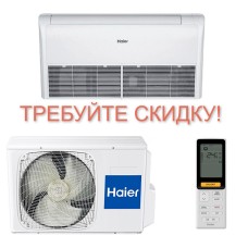 Напольно-потолочная сплит-система Haier AC50S1LG1FA