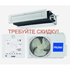 Канальная сплит-система Haier AD50S1LS1FA